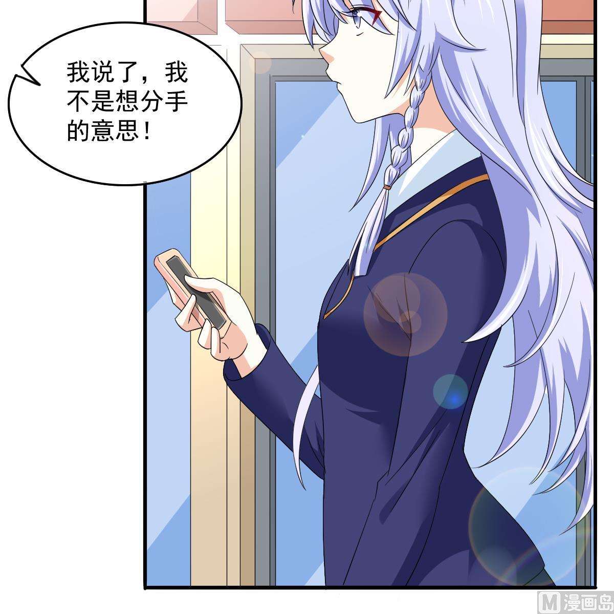 寄养女的复仇韩漫全集-第114话 我对你感兴趣无删减无遮挡章节图片 