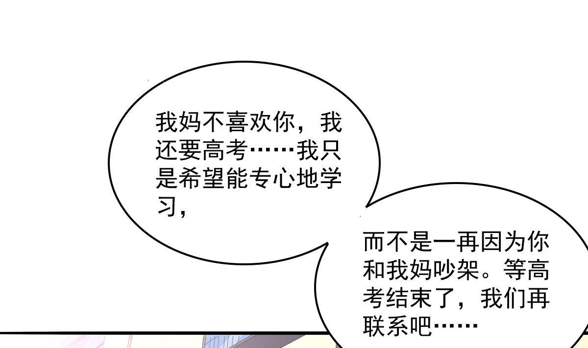寄养女的复仇韩漫全集-第114话 我对你感兴趣无删减无遮挡章节图片 