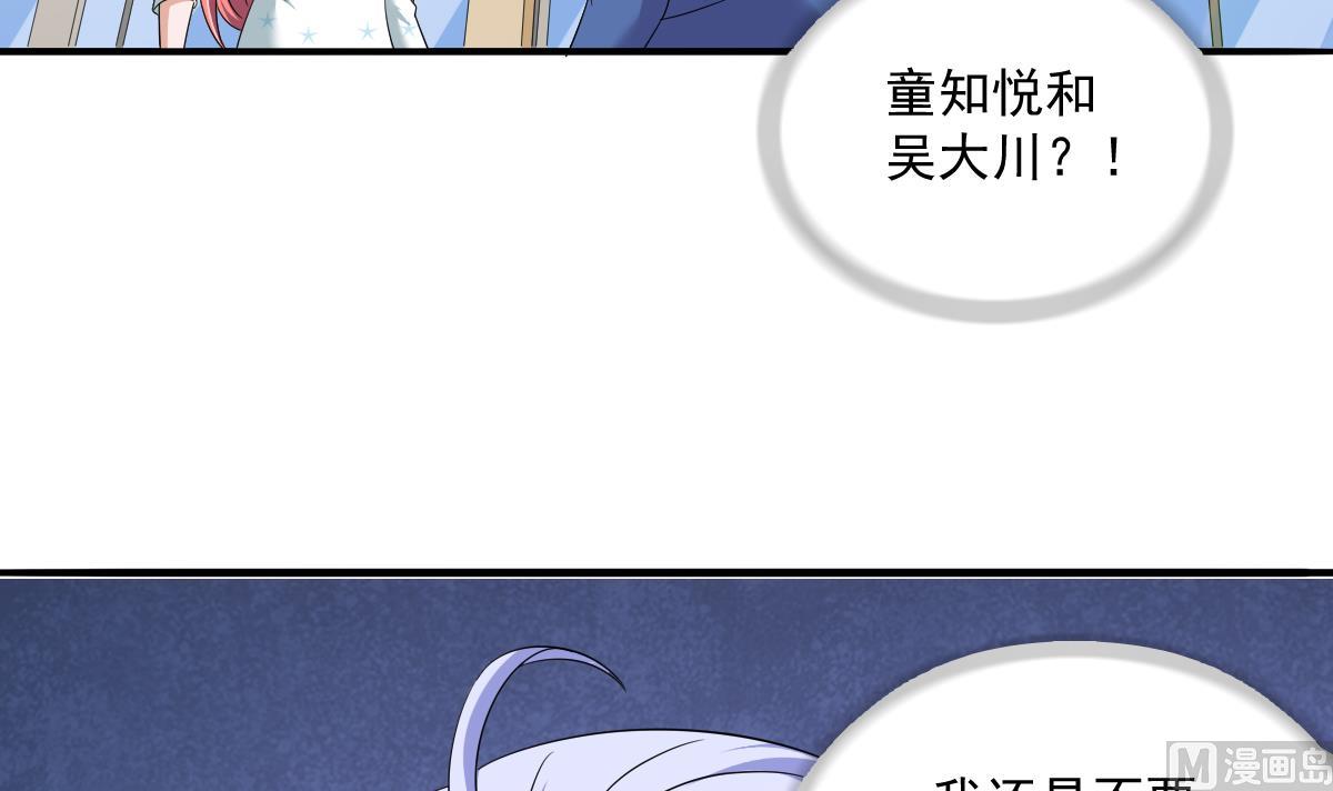 寄养女的复仇韩漫全集-第114话 我对你感兴趣无删减无遮挡章节图片 