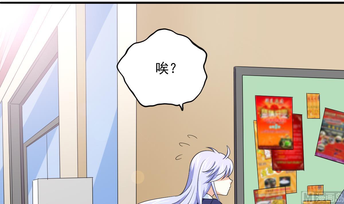 寄养女的复仇韩漫全集-第114话 我对你感兴趣无删减无遮挡章节图片 