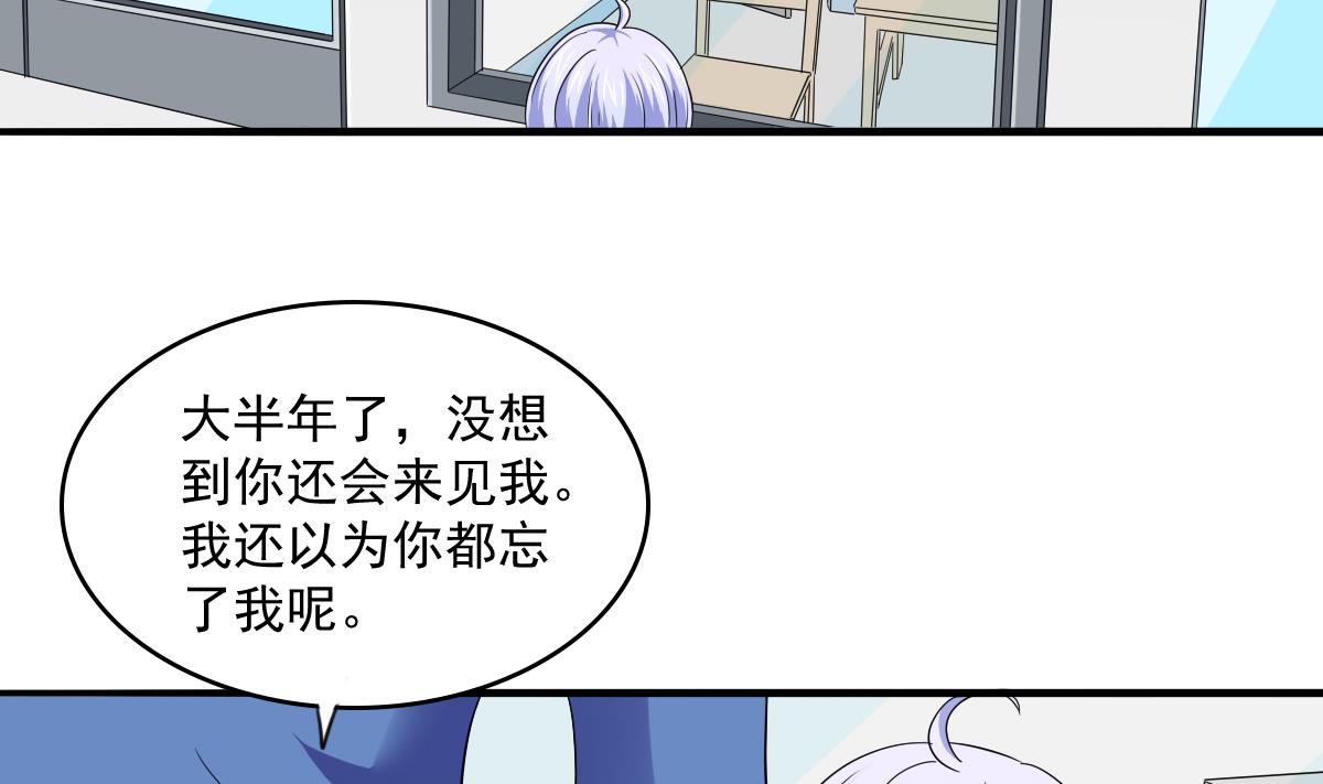 寄养女的复仇韩漫全集-第114话 我对你感兴趣无删减无遮挡章节图片 
