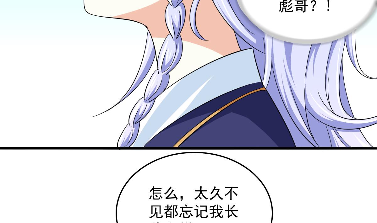 寄养女的复仇韩漫全集-第114话 我对你感兴趣无删减无遮挡章节图片 