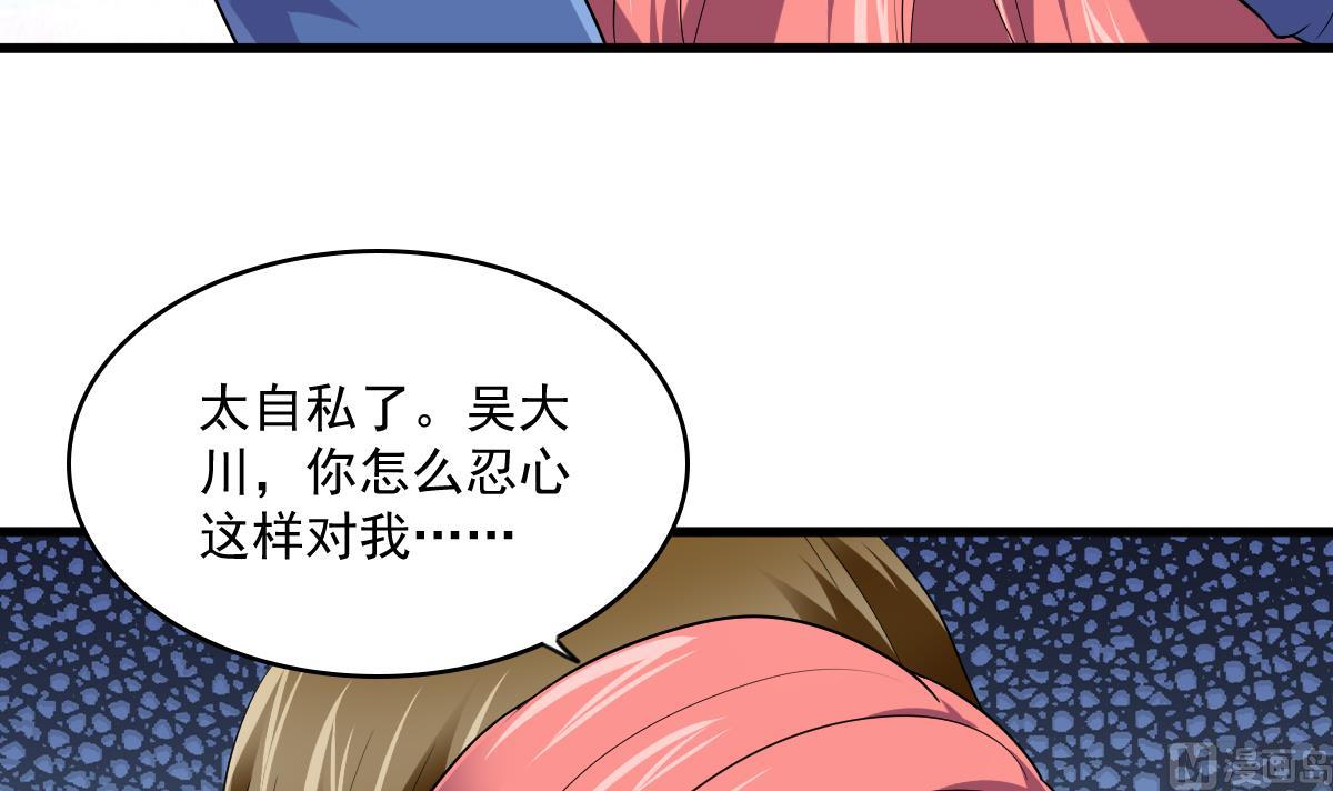 寄养女的复仇韩漫全集-第115话 我们分手吧无删减无遮挡章节图片 