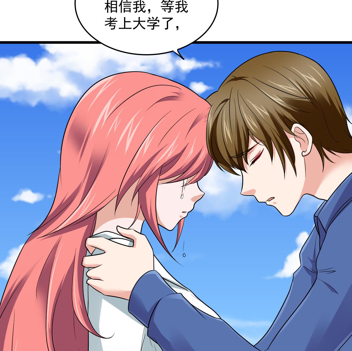 寄养女的复仇韩漫全集-第115话 我们分手吧无删减无遮挡章节图片 