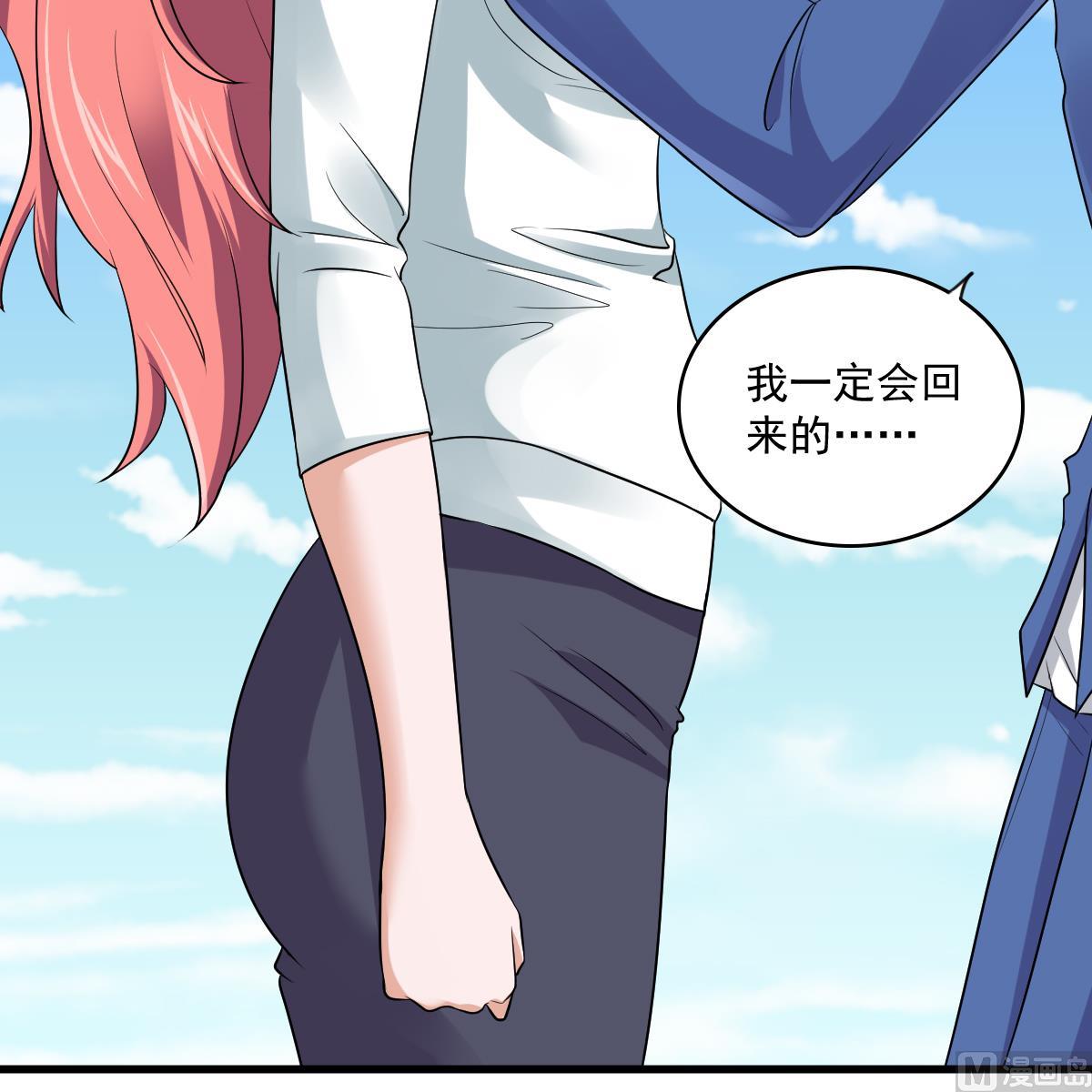寄养女的复仇韩漫全集-第115话 我们分手吧无删减无遮挡章节图片 