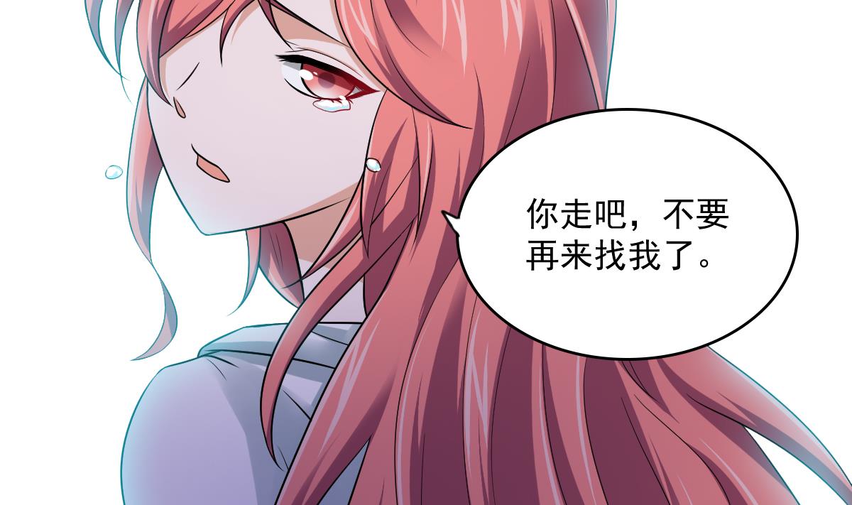 寄养女的复仇韩漫全集-第115话 我们分手吧无删减无遮挡章节图片 