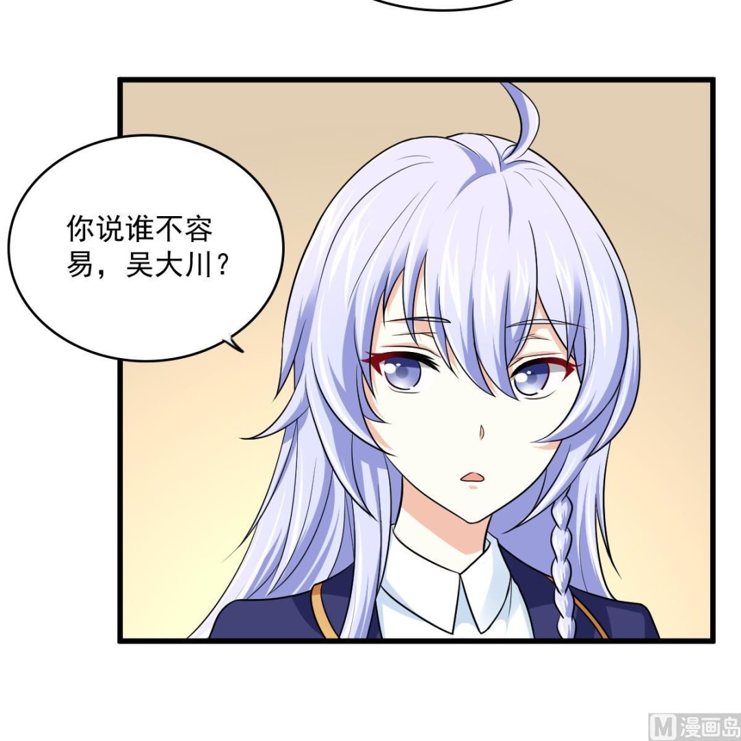 寄养女的复仇韩漫全集-第115话 我们分手吧无删减无遮挡章节图片 