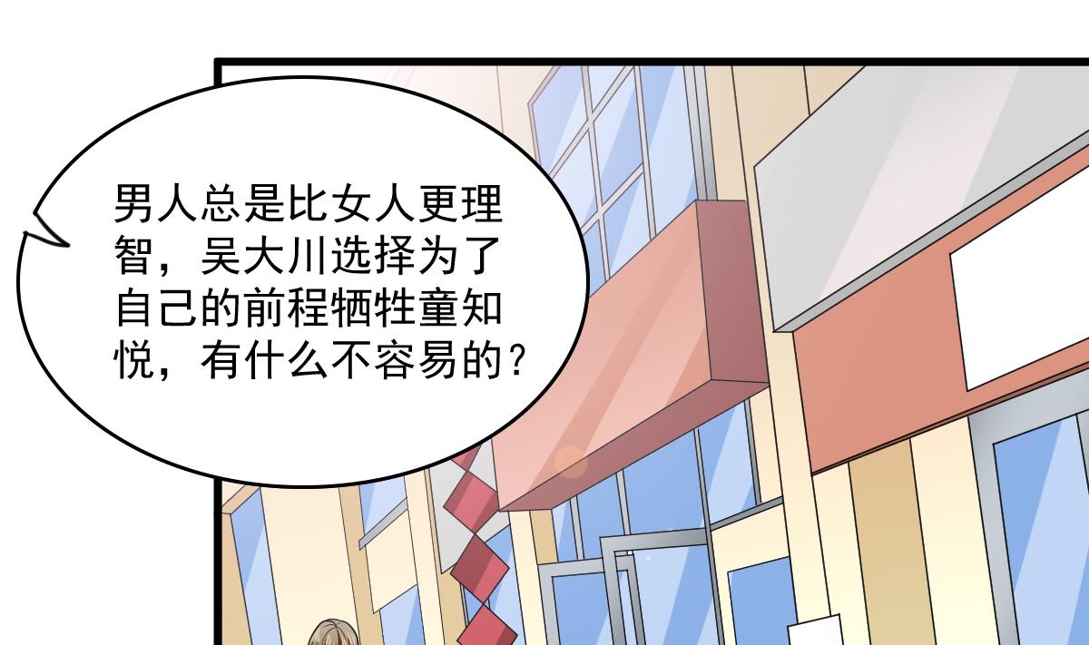 寄养女的复仇韩漫全集-第115话 我们分手吧无删减无遮挡章节图片 