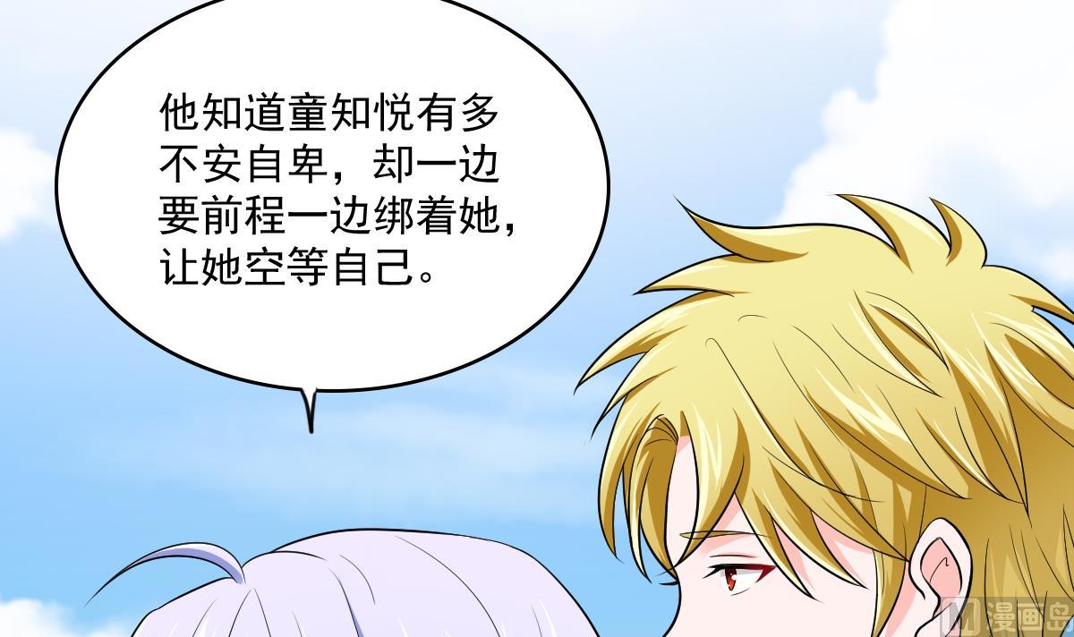 寄养女的复仇韩漫全集-第115话 我们分手吧无删减无遮挡章节图片 