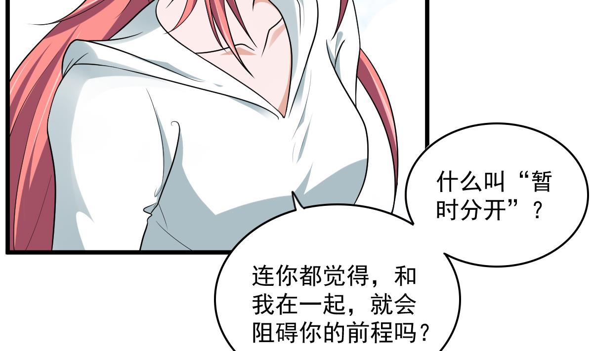 寄养女的复仇韩漫全集-第115话 我们分手吧无删减无遮挡章节图片 