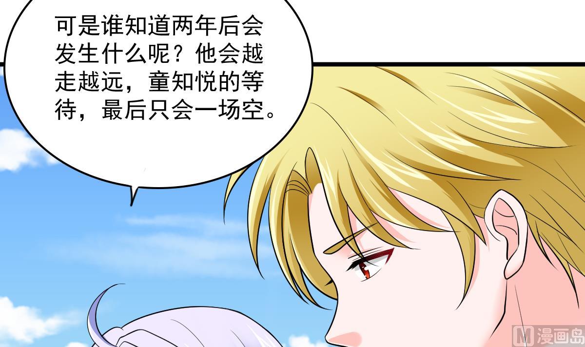 寄养女的复仇韩漫全集-第115话 我们分手吧无删减无遮挡章节图片 