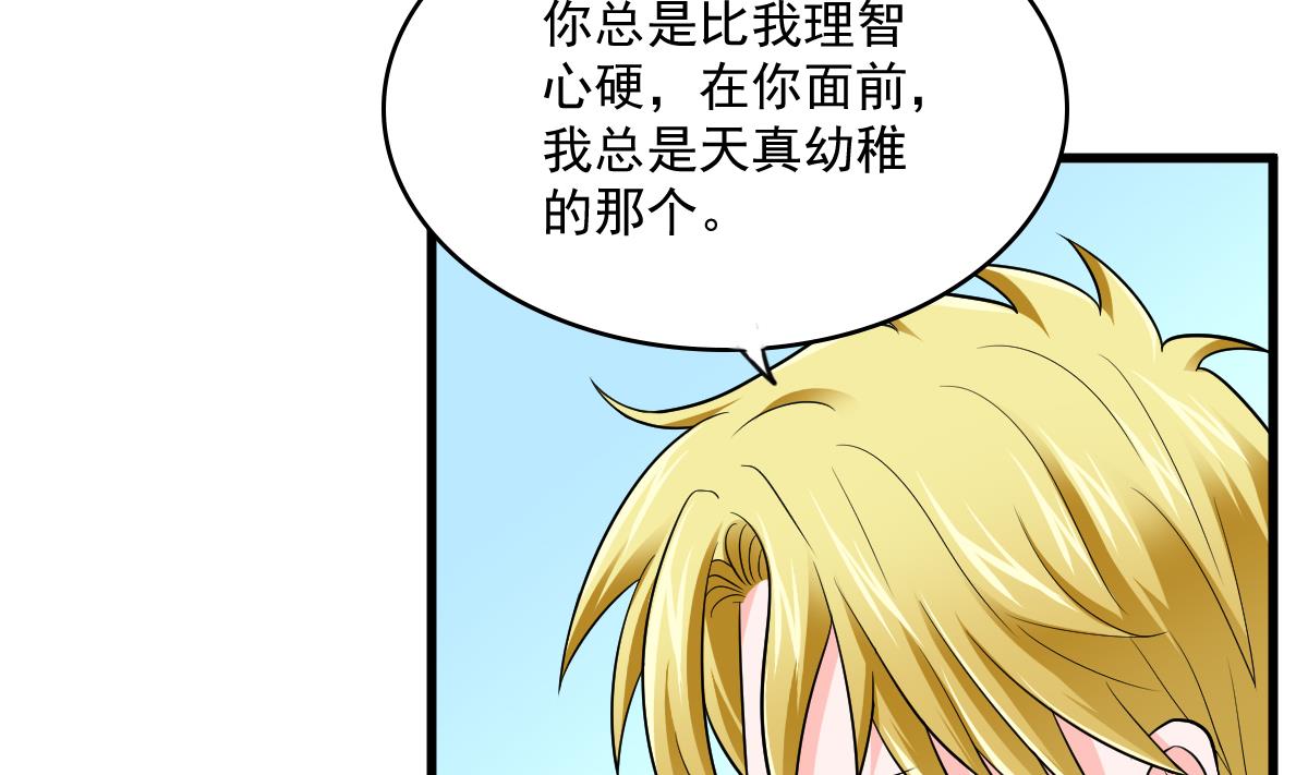 寄养女的复仇韩漫全集-第115话 我们分手吧无删减无遮挡章节图片 