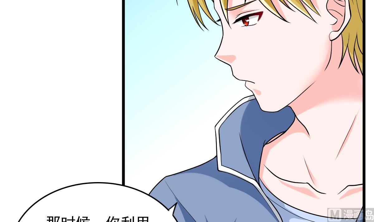 寄养女的复仇韩漫全集-第115话 我们分手吧无删减无遮挡章节图片 