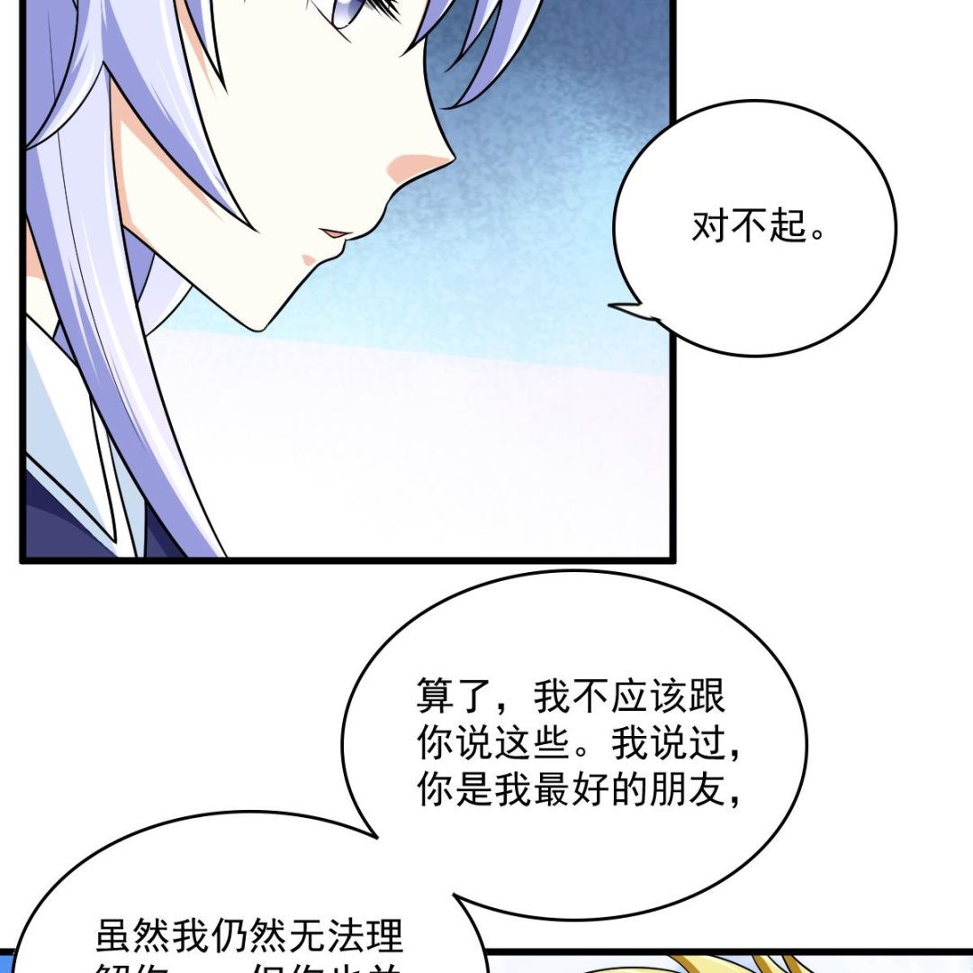 寄养女的复仇韩漫全集-第115话 我们分手吧无删减无遮挡章节图片 