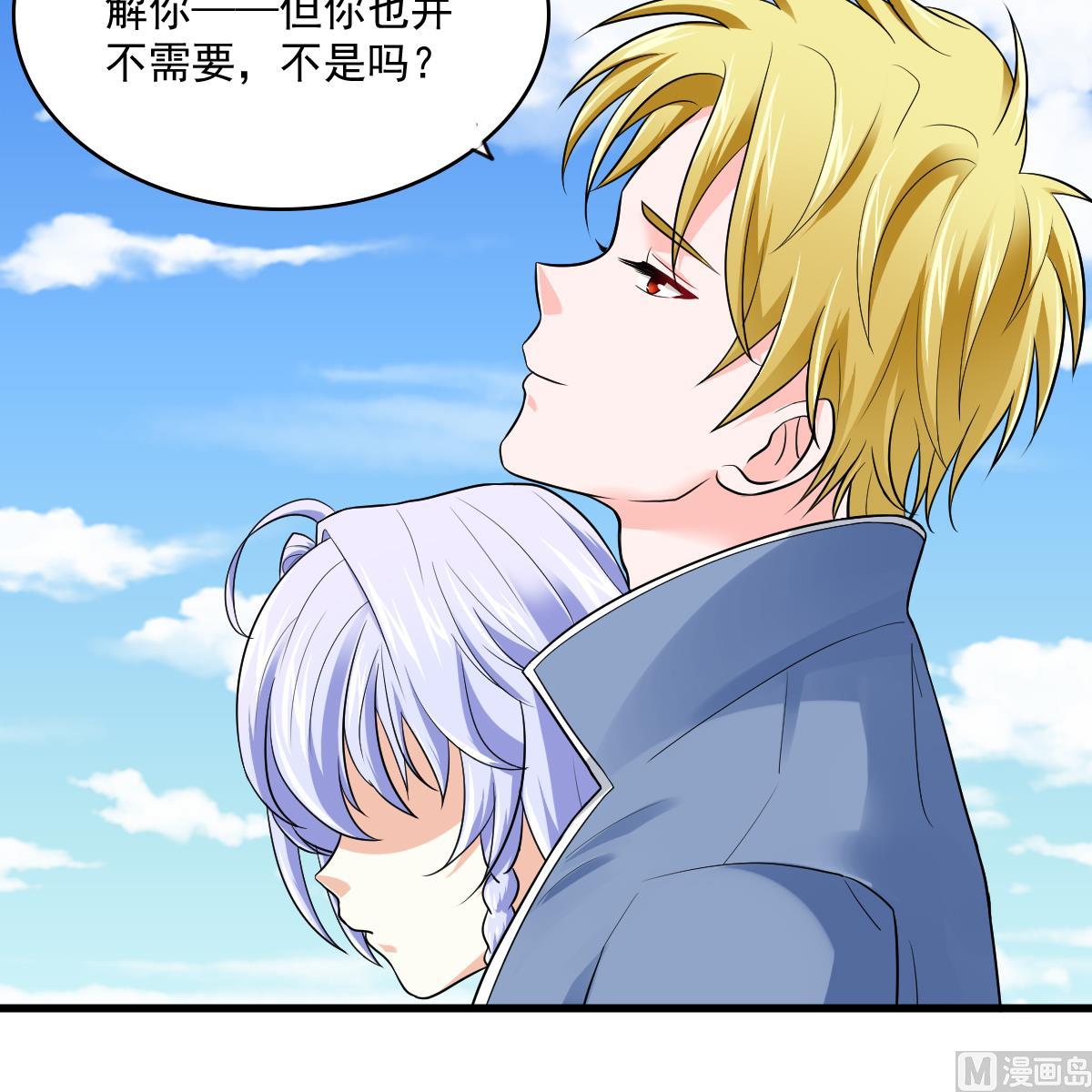 寄养女的复仇韩漫全集-第115话 我们分手吧无删减无遮挡章节图片 