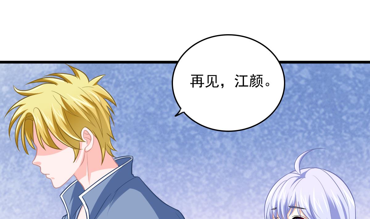 寄养女的复仇韩漫全集-第115话 我们分手吧无删减无遮挡章节图片 