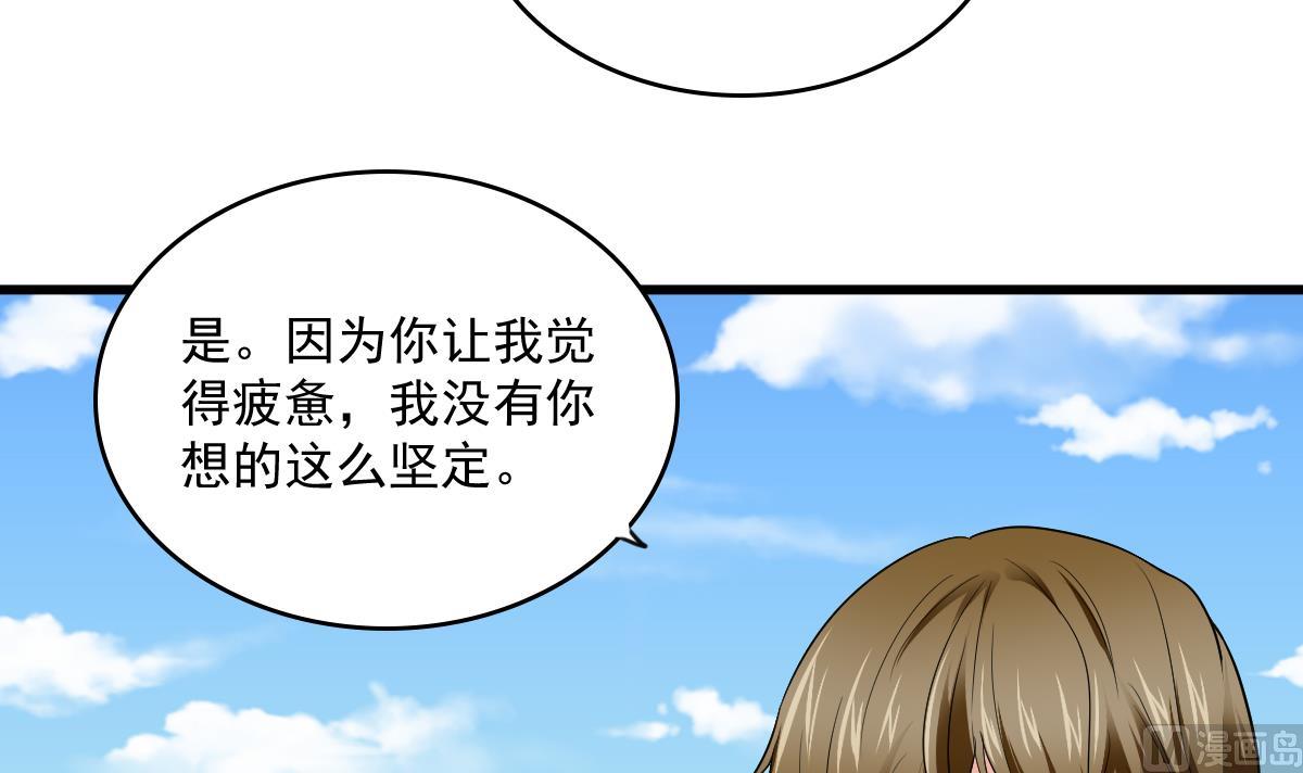 寄养女的复仇韩漫全集-第115话 我们分手吧无删减无遮挡章节图片 
