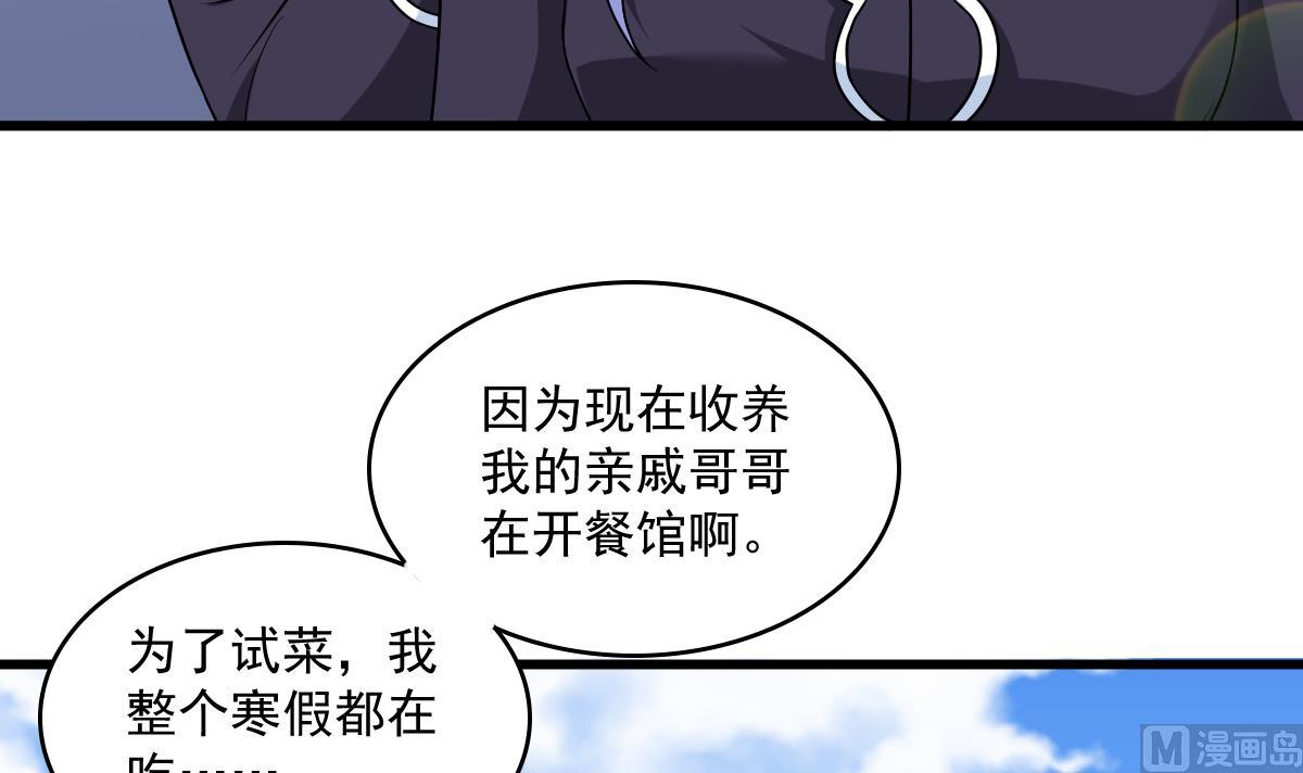 寄养女的复仇韩漫全集-第115话 我们分手吧无删减无遮挡章节图片 