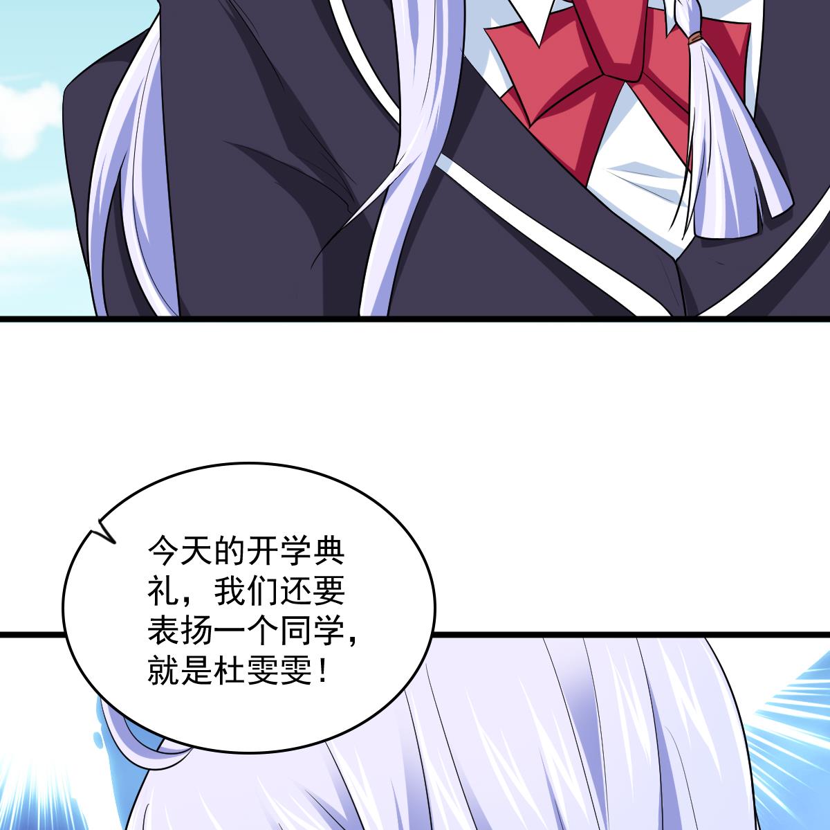 寄养女的复仇韩漫全集-第115话 我们分手吧无删减无遮挡章节图片 