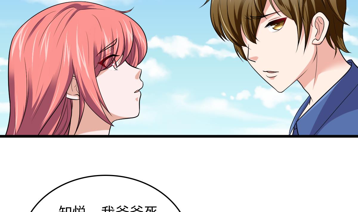 寄养女的复仇韩漫全集-第115话 我们分手吧无删减无遮挡章节图片 