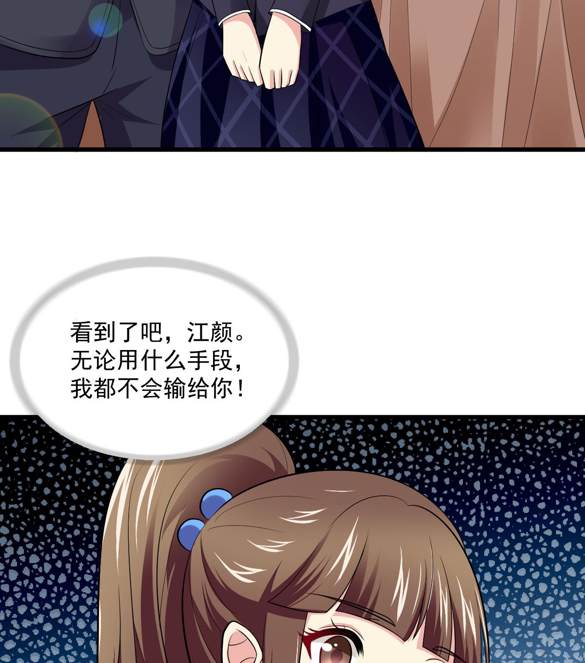 寄养女的复仇韩漫全集-第115话 我们分手吧无删减无遮挡章节图片 