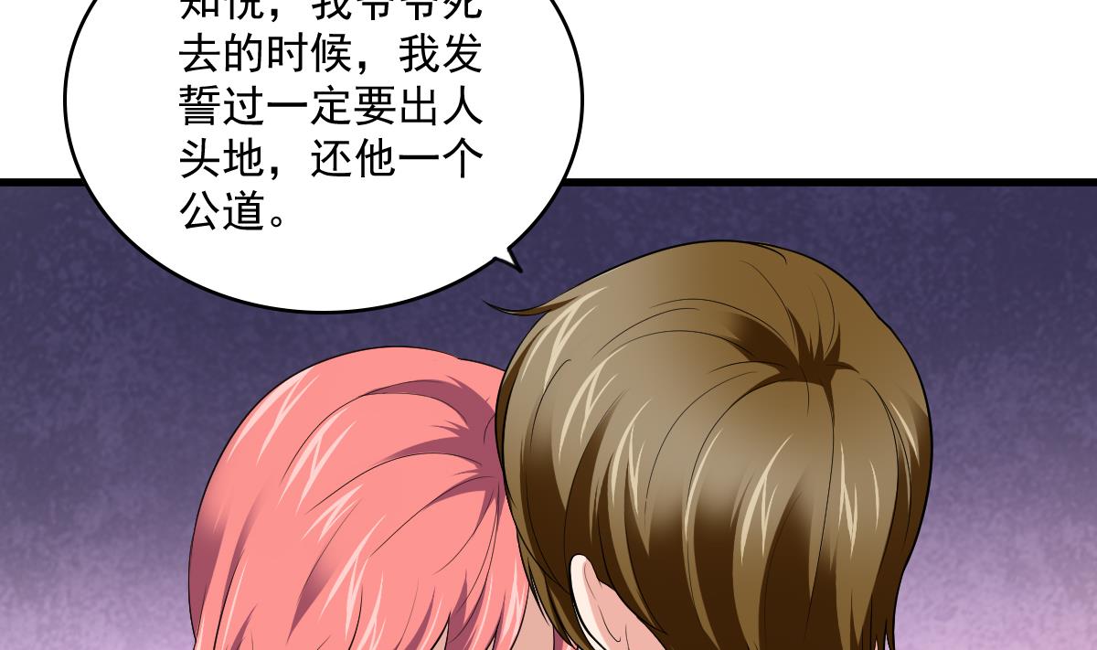 寄养女的复仇韩漫全集-第115话 我们分手吧无删减无遮挡章节图片 