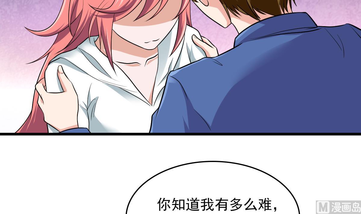 寄养女的复仇韩漫全集-第115话 我们分手吧无删减无遮挡章节图片 