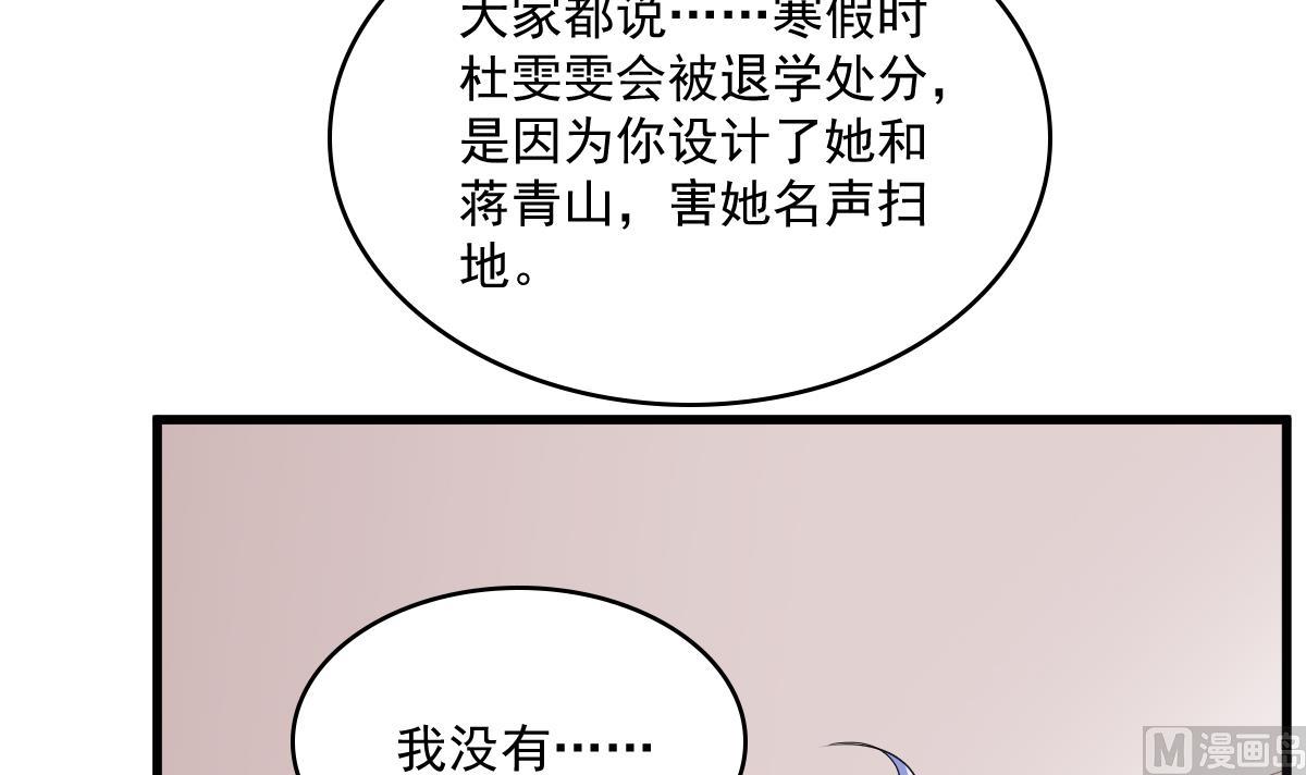 寄养女的复仇韩漫全集-第116话 你算什么东西！无删减无遮挡章节图片 
