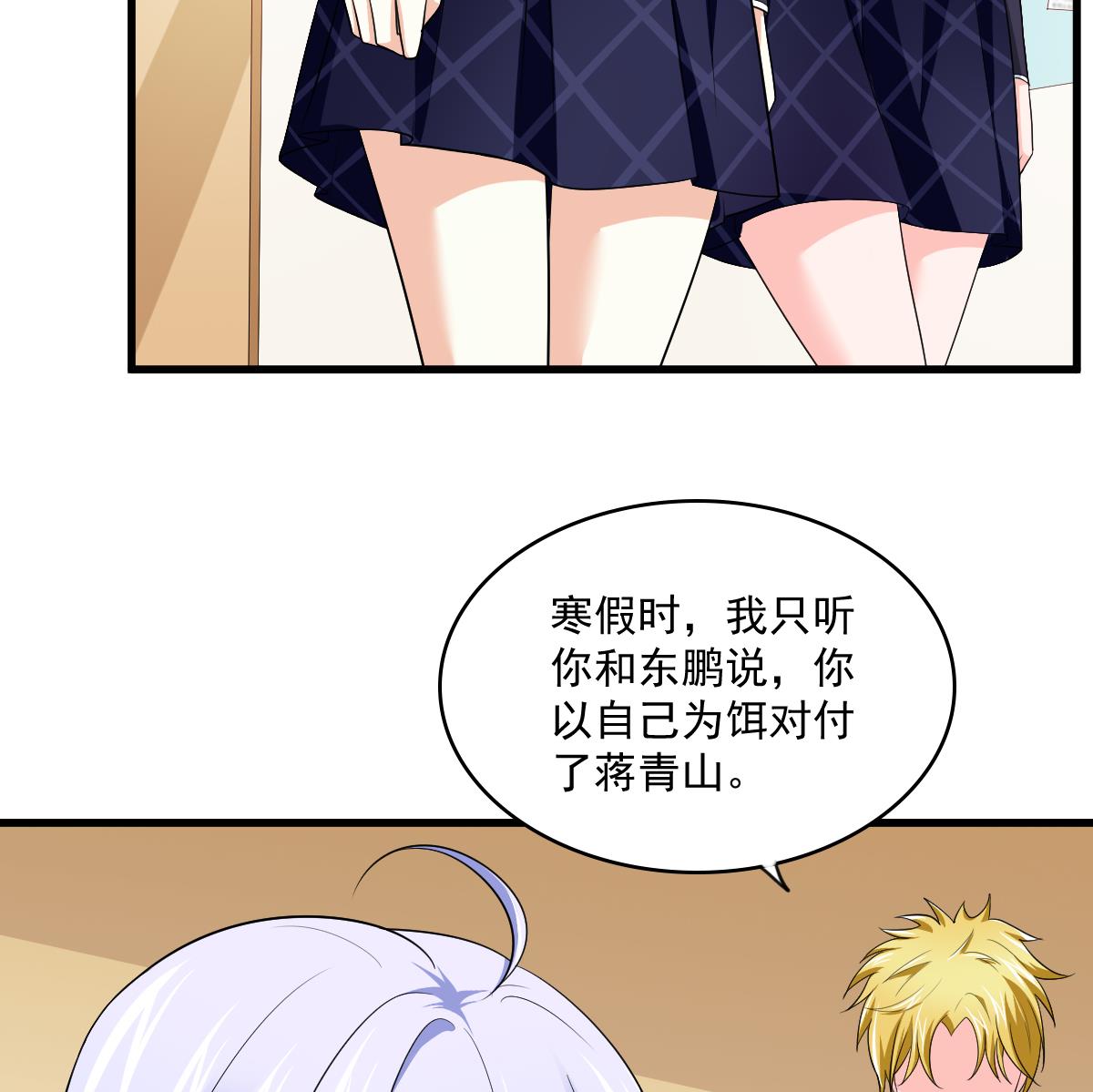 寄养女的复仇韩漫全集-第116话 你算什么东西！无删减无遮挡章节图片 