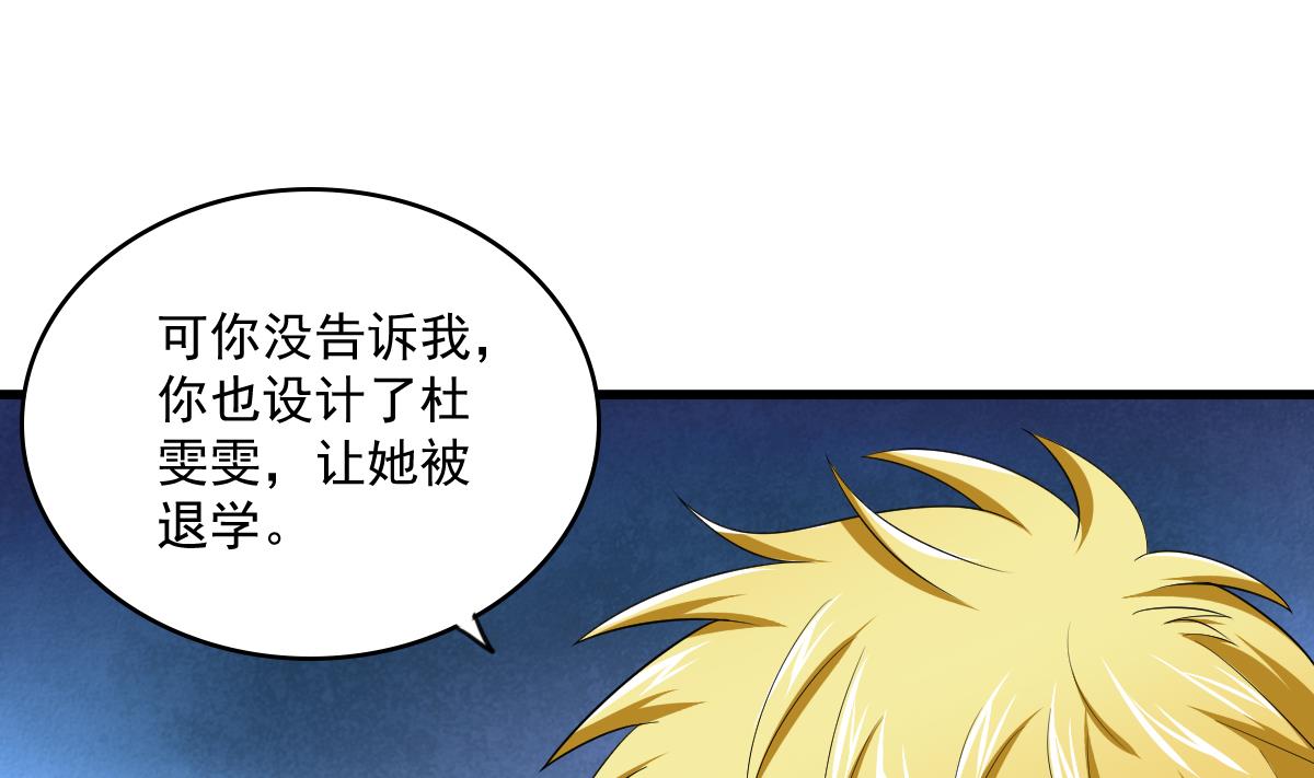 寄养女的复仇韩漫全集-第116话 你算什么东西！无删减无遮挡章节图片 