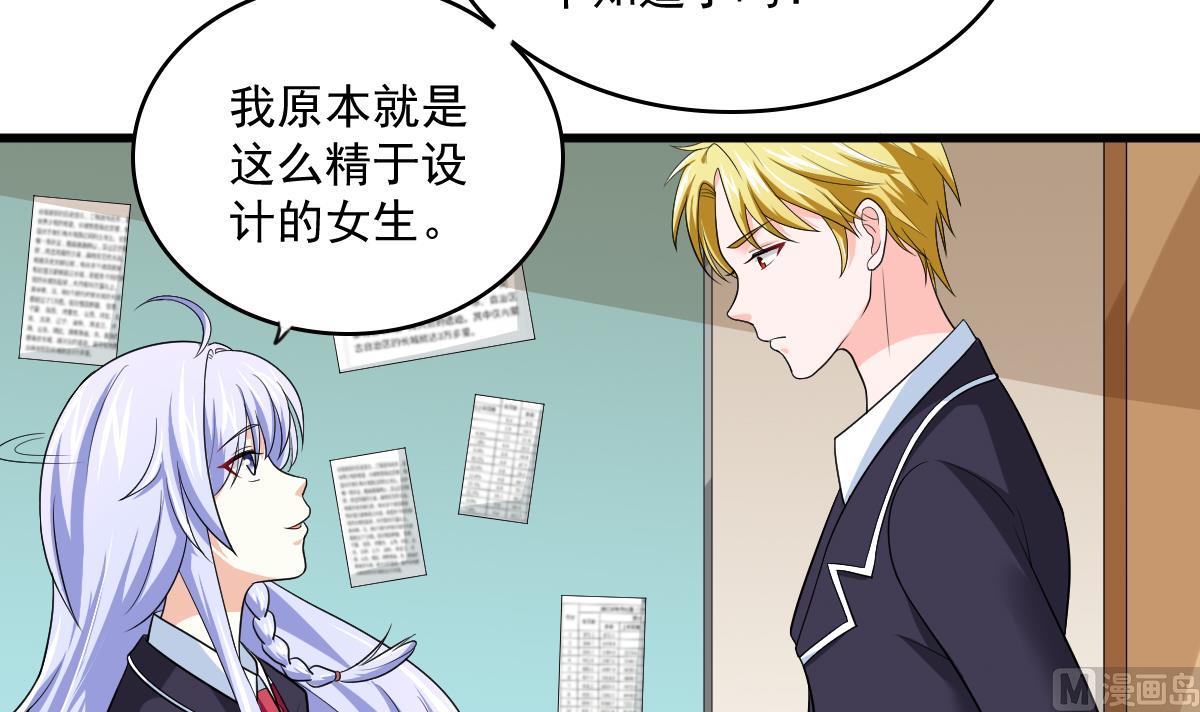 寄养女的复仇韩漫全集-第116话 你算什么东西！无删减无遮挡章节图片 