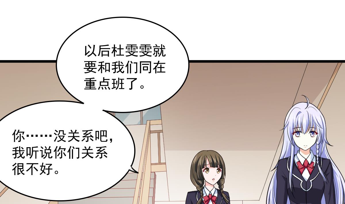 寄养女的复仇韩漫全集-第116话 你算什么东西！无删减无遮挡章节图片 