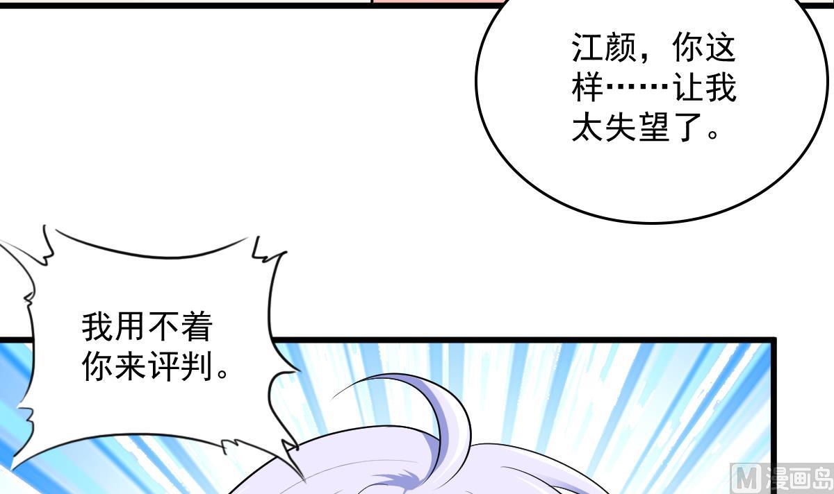 寄养女的复仇韩漫全集-第116话 你算什么东西！无删减无遮挡章节图片 
