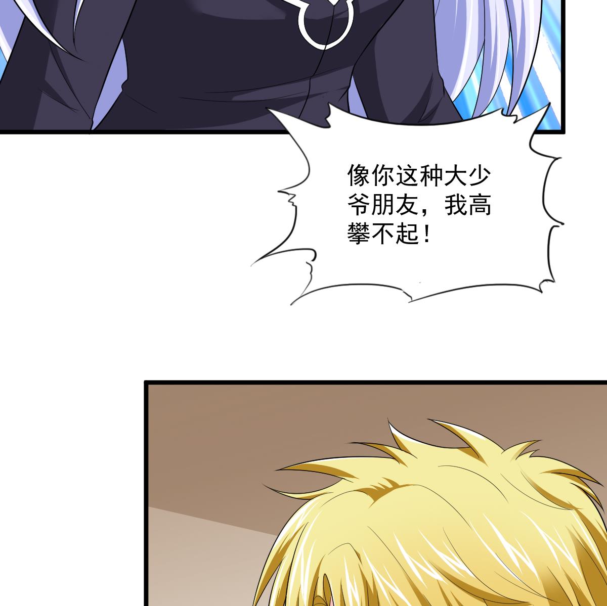 寄养女的复仇韩漫全集-第116话 你算什么东西！无删减无遮挡章节图片 