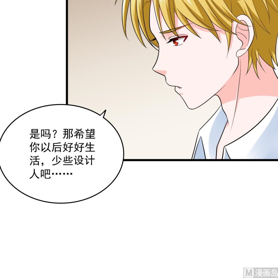寄养女的复仇韩漫全集-第116话 你算什么东西！无删减无遮挡章节图片 