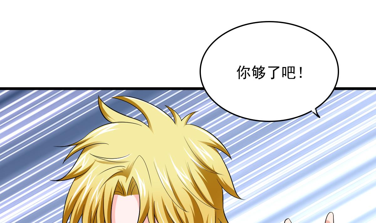 寄养女的复仇韩漫全集-第116话 你算什么东西！无删减无遮挡章节图片 