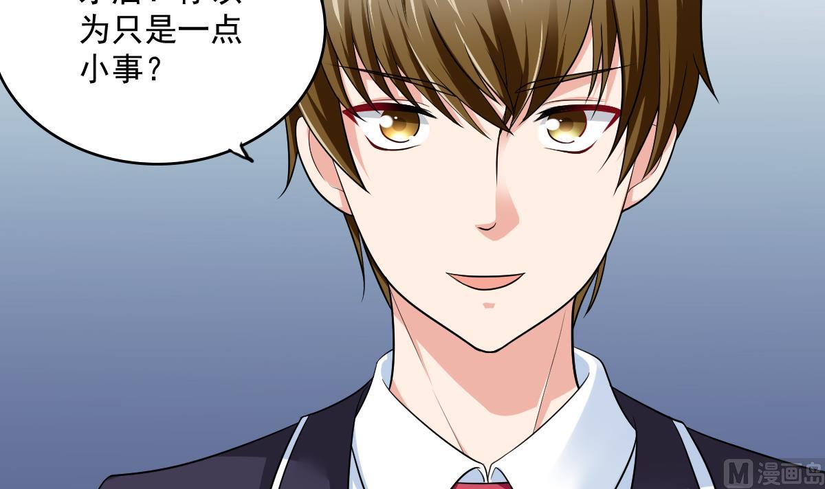 寄养女的复仇韩漫全集-第116话 你算什么东西！无删减无遮挡章节图片 