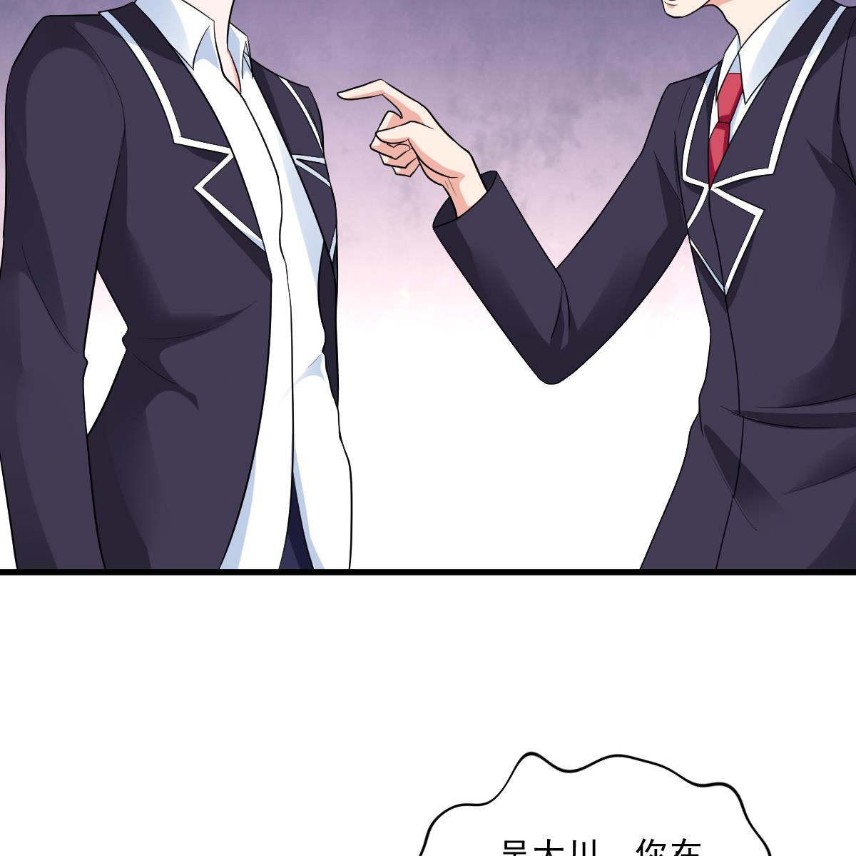 寄养女的复仇韩漫全集-第116话 你算什么东西！无删减无遮挡章节图片 