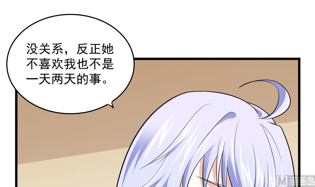 寄养女的复仇韩漫全集-第116话 你算什么东西！无删减无遮挡章节图片 