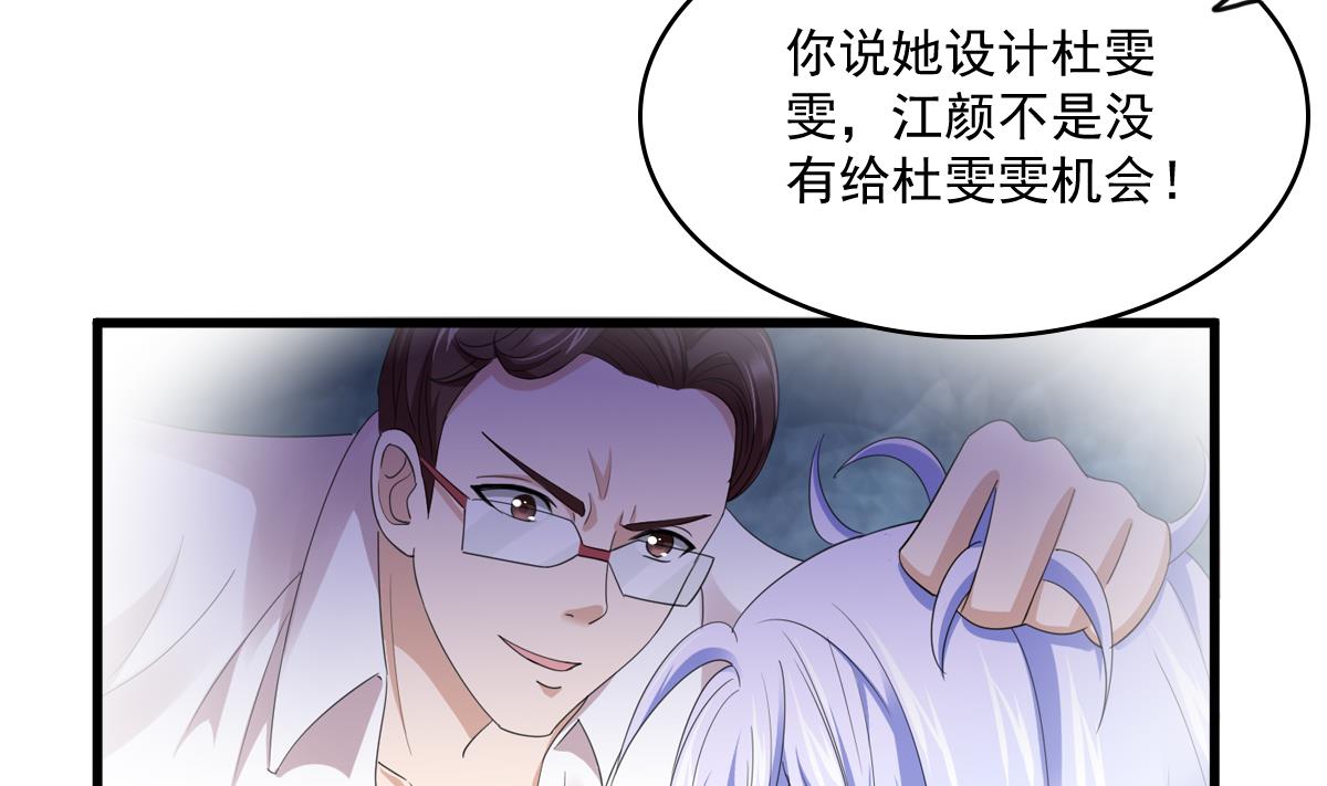 寄养女的复仇韩漫全集-第116话 你算什么东西！无删减无遮挡章节图片 