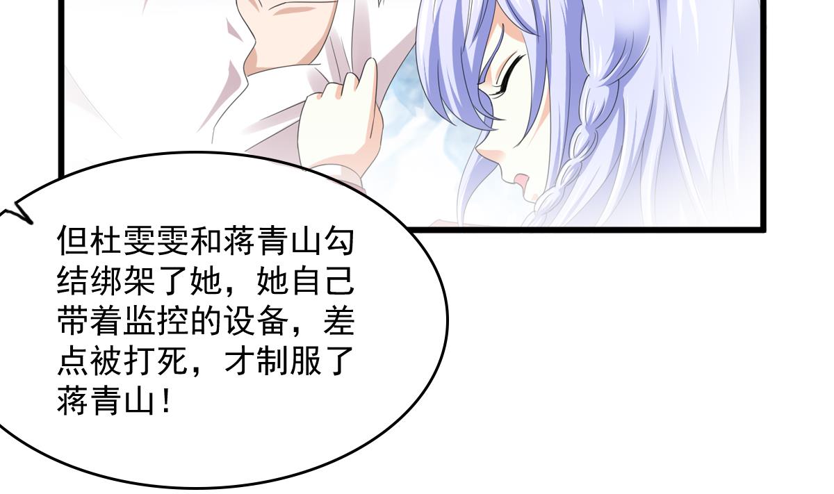 寄养女的复仇韩漫全集-第116话 你算什么东西！无删减无遮挡章节图片 