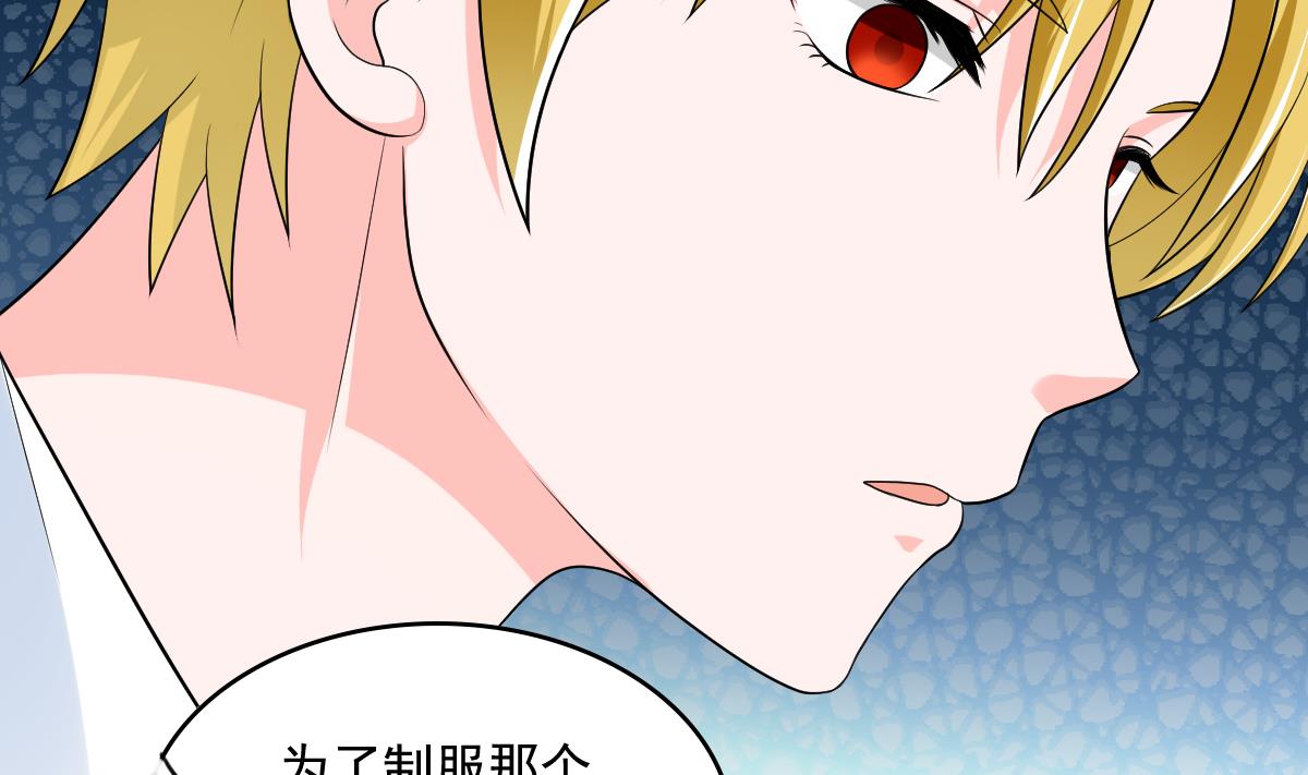 寄养女的复仇韩漫全集-第116话 你算什么东西！无删减无遮挡章节图片 