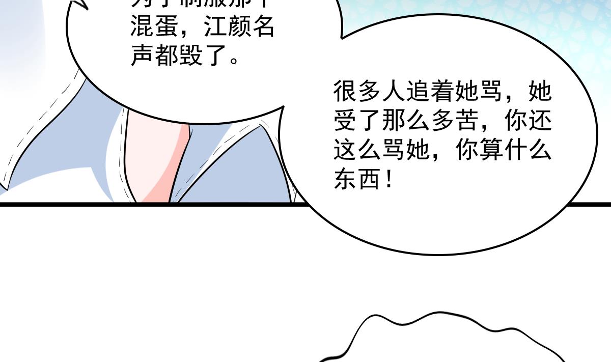寄养女的复仇韩漫全集-第116话 你算什么东西！无删减无遮挡章节图片 