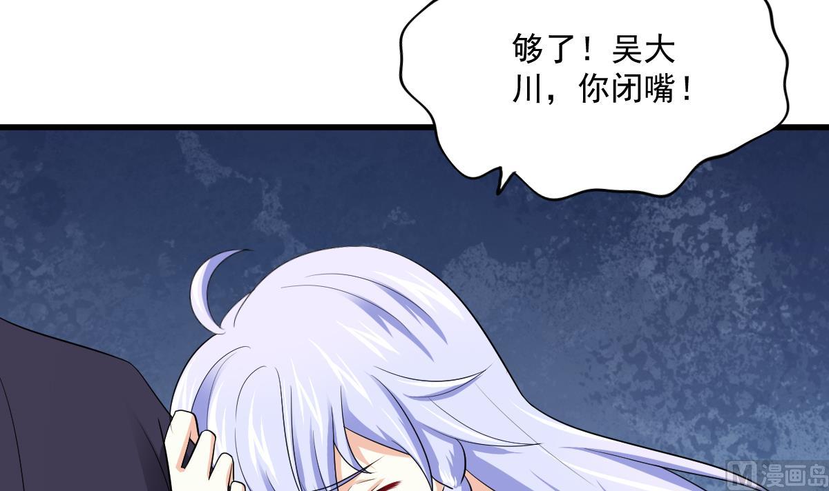 寄养女的复仇韩漫全集-第116话 你算什么东西！无删减无遮挡章节图片 