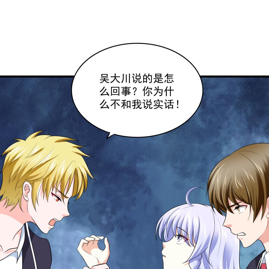 寄养女的复仇韩漫全集-第116话 你算什么东西！无删减无遮挡章节图片 