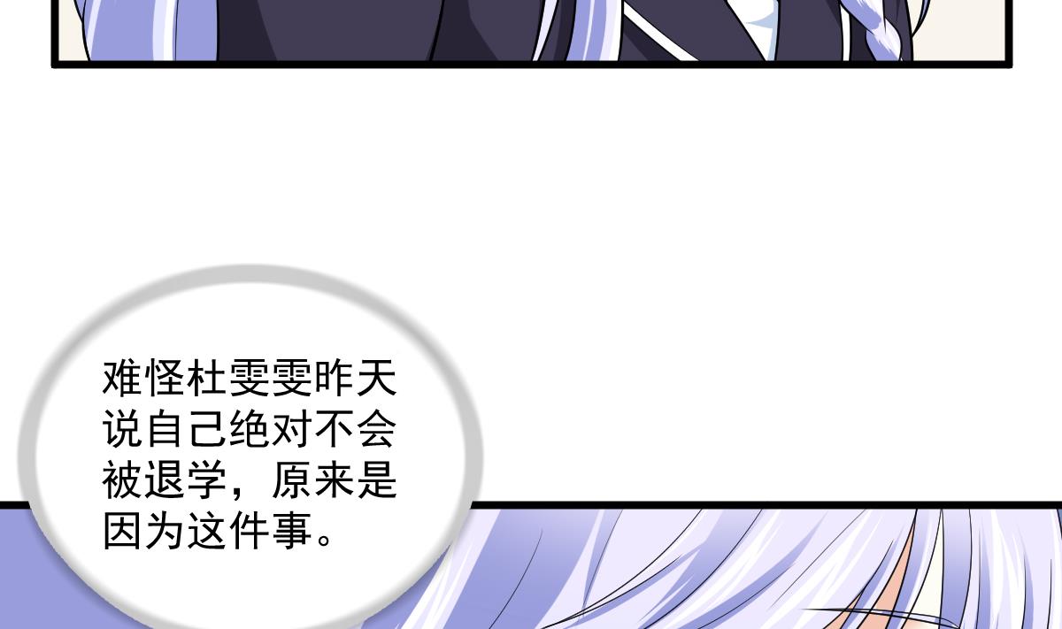 寄养女的复仇韩漫全集-第116话 你算什么东西！无删减无遮挡章节图片 