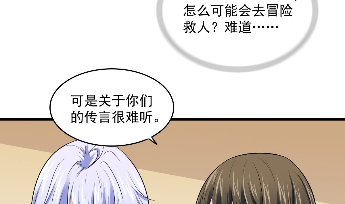寄养女的复仇韩漫全集-第116话 你算什么东西！无删减无遮挡章节图片 