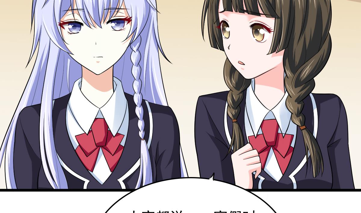 寄养女的复仇韩漫全集-第116话 你算什么东西！无删减无遮挡章节图片 