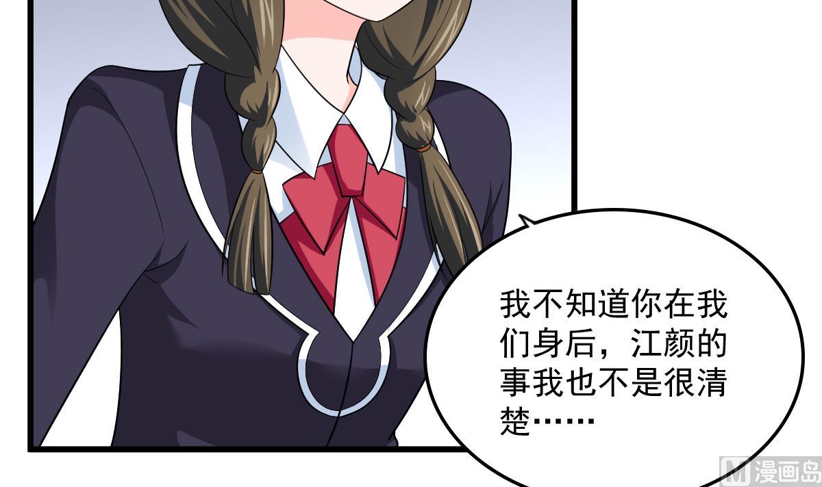 寄养女的复仇韩漫全集-第117话 我永远不会喜欢你无删减无遮挡章节图片 