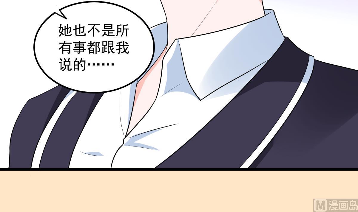 寄养女的复仇韩漫全集-第117话 我永远不会喜欢你无删减无遮挡章节图片 